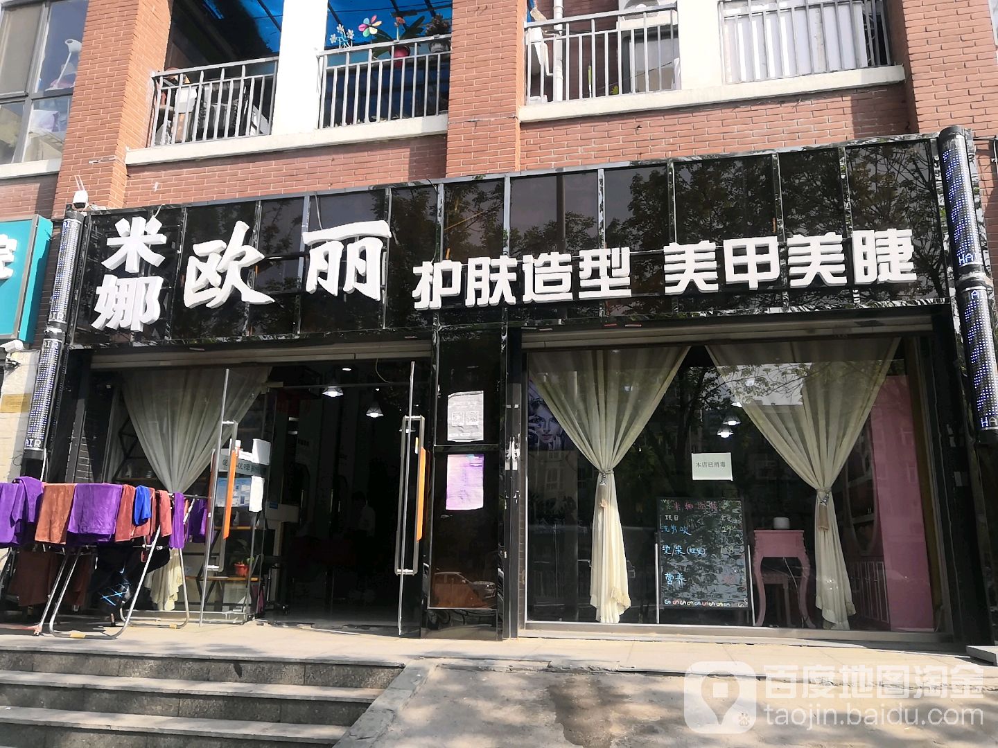 欧丽护肤造型美甲美睫