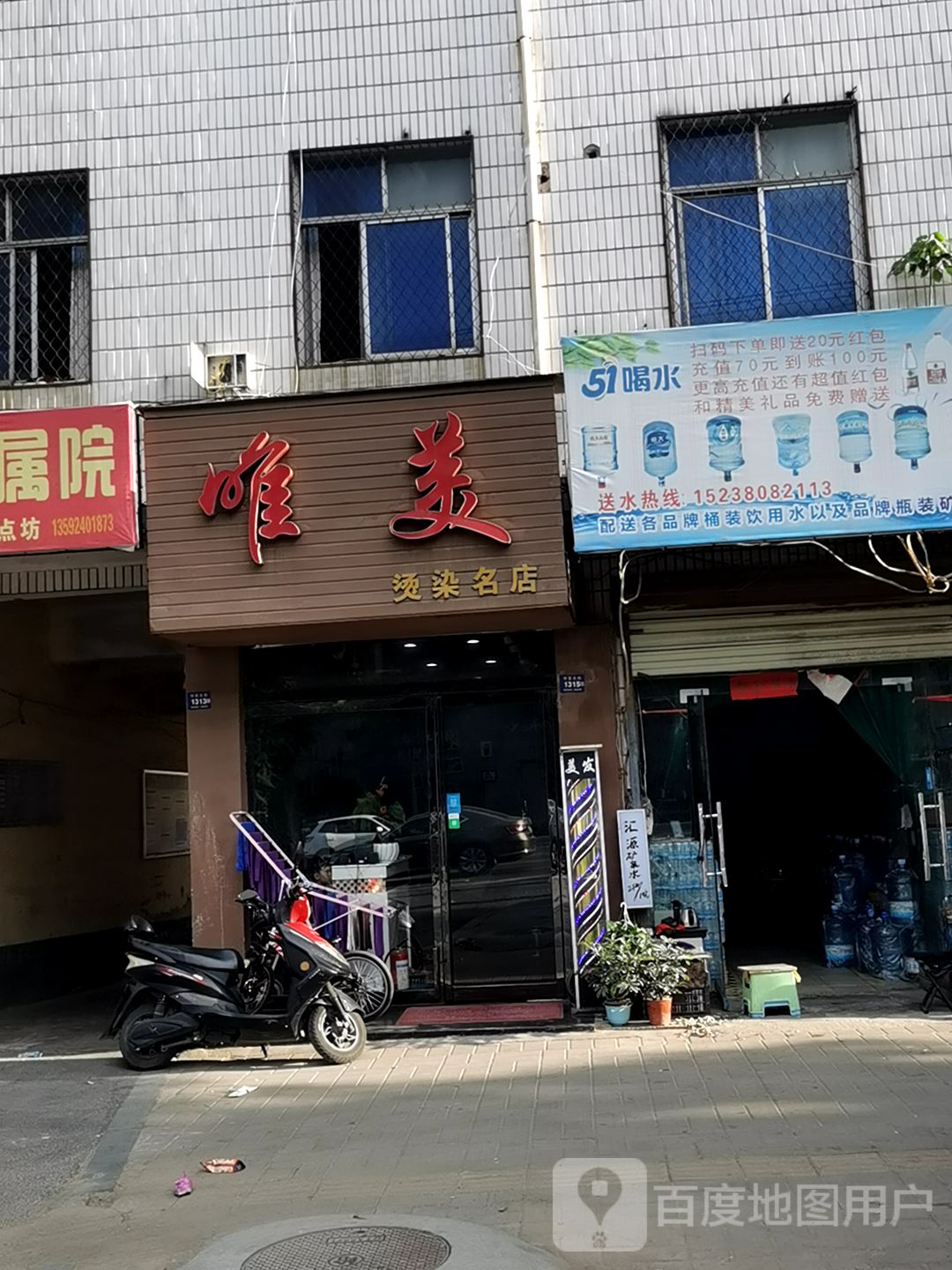 登封市唯美烫染名店