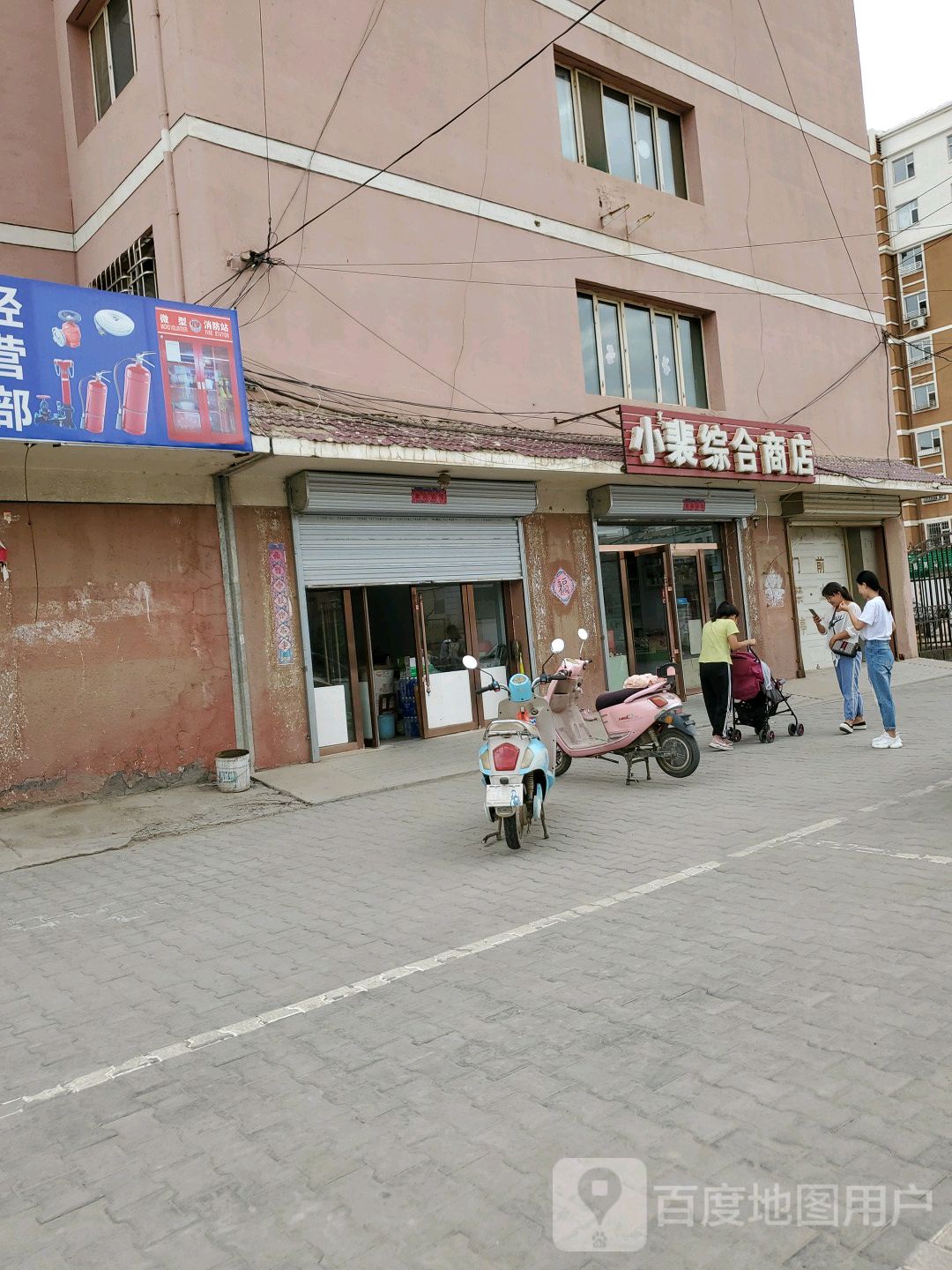 小辈综合市店