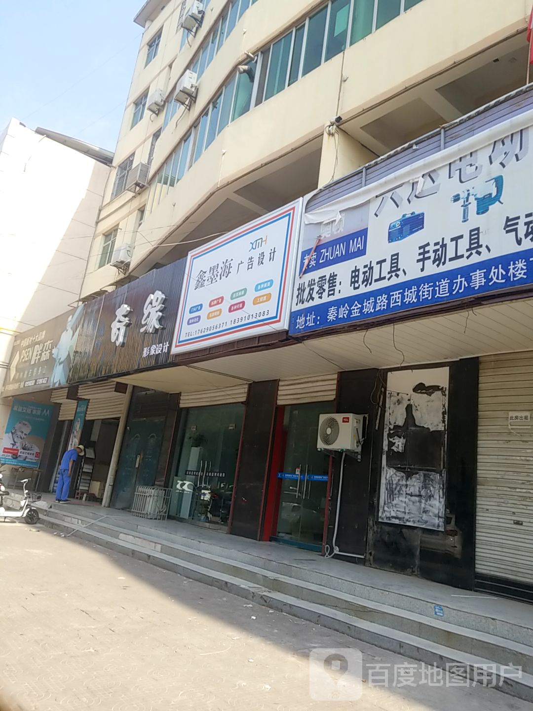 咸阳市兴平市金城路(中段)南50米