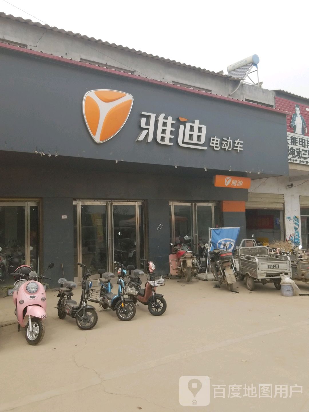 商水县汤庄乡雅迪电动车(X001店)