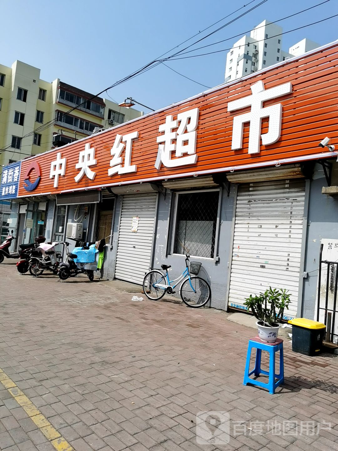 钟秧红超市(新开路店)