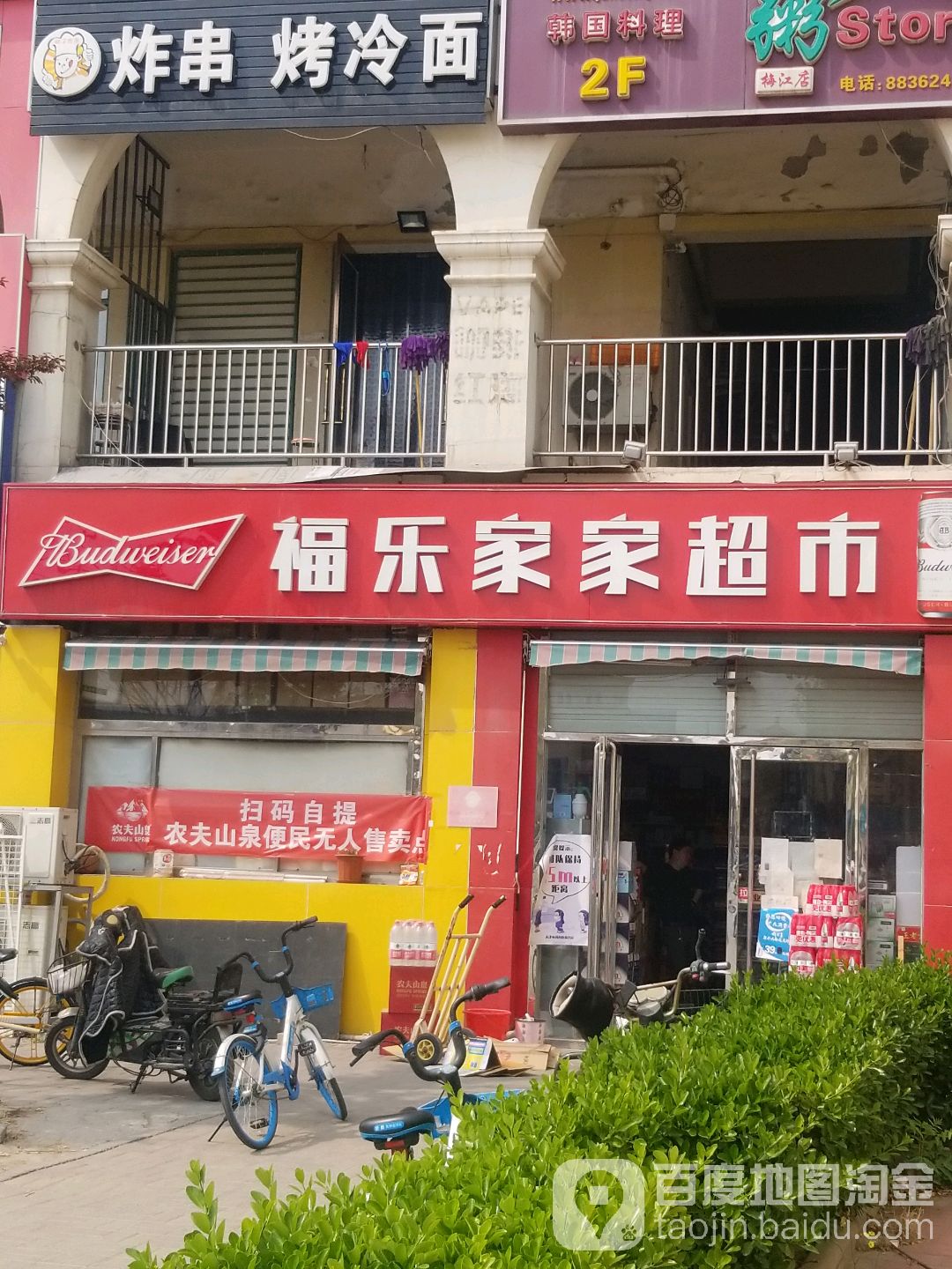 烤冷面店名字大全图片图片