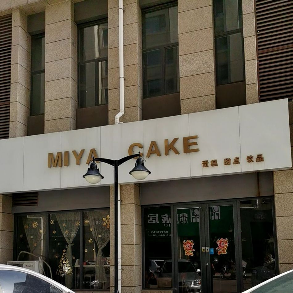 MIYACAKE蛋糕甜点