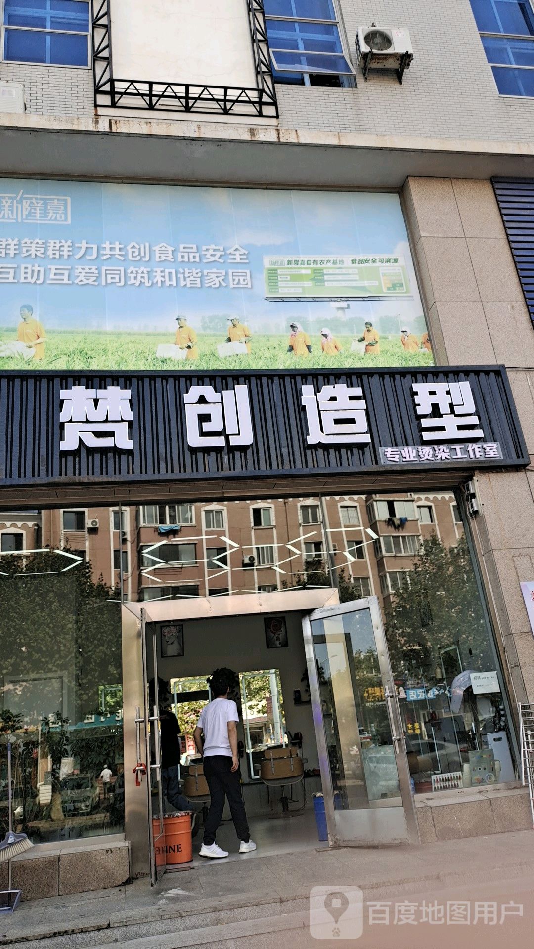 梵创号造型(金源中路店)