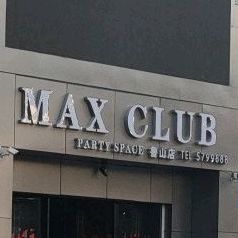 MAX CLUB派对酒吧(鲁山店)