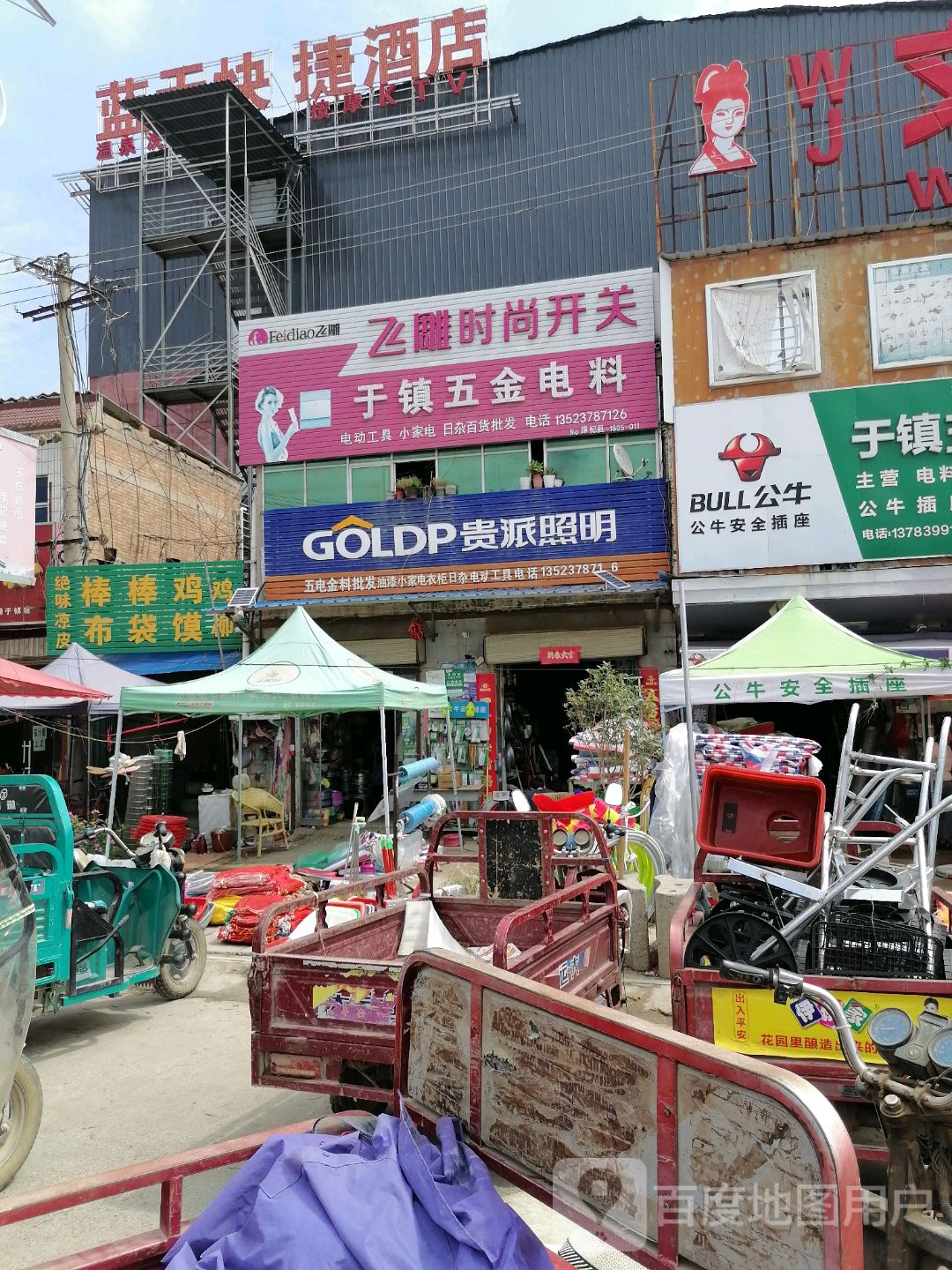 蓝天快捷酒店