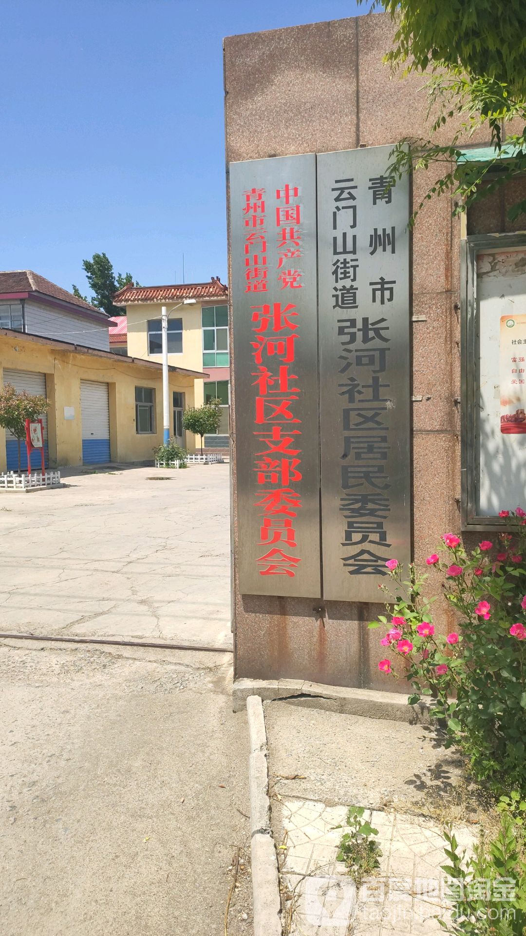 青州市云门山街道地图图片