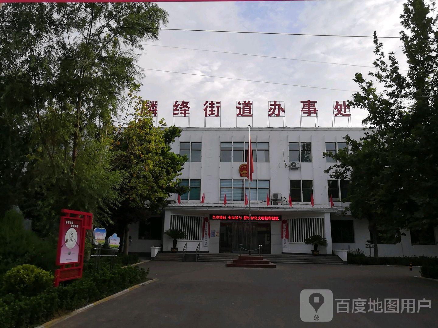 麟绛街道办事处