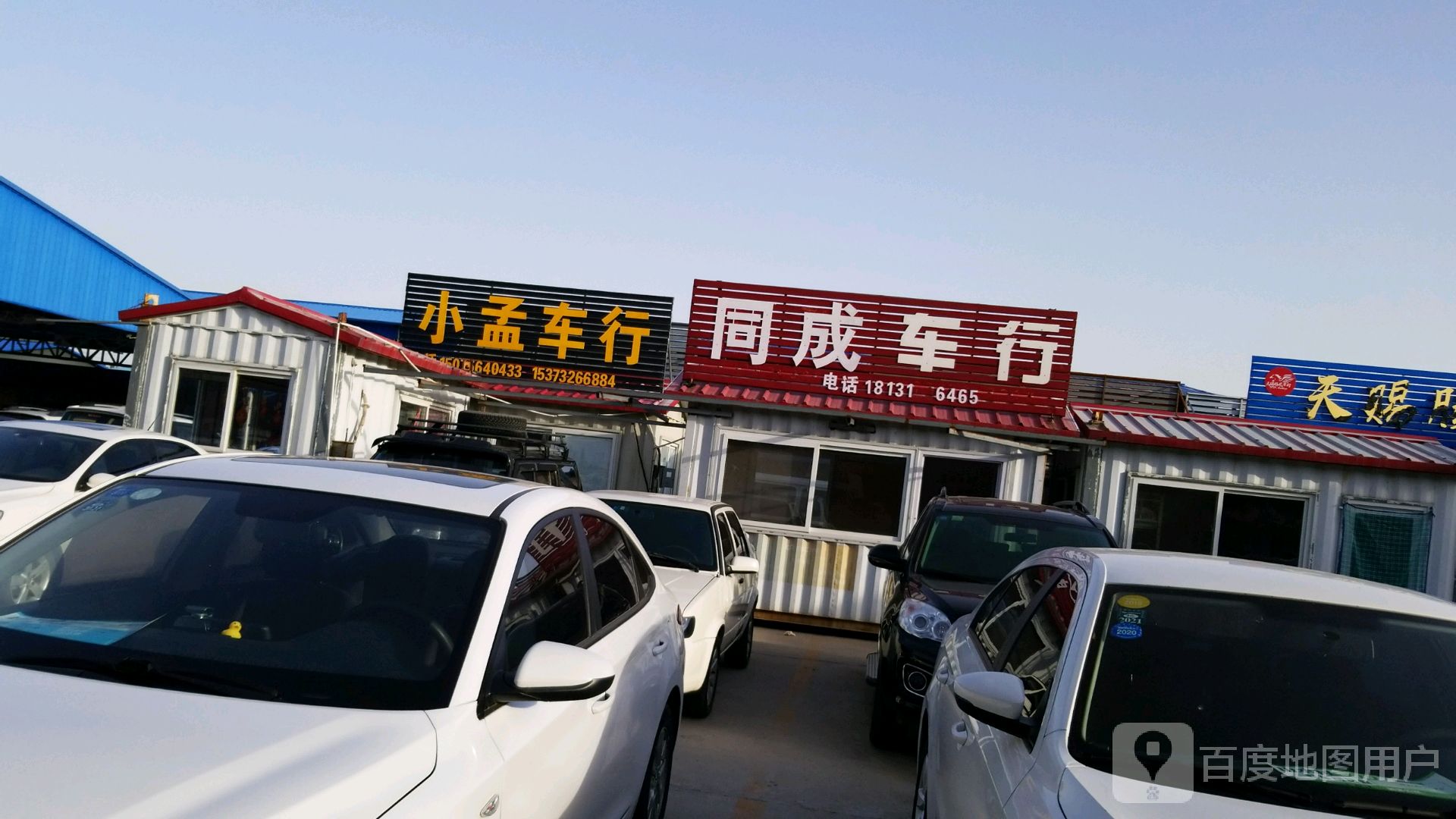 小孟车行                     地址:北德胜村瑞丰二手车交易市场