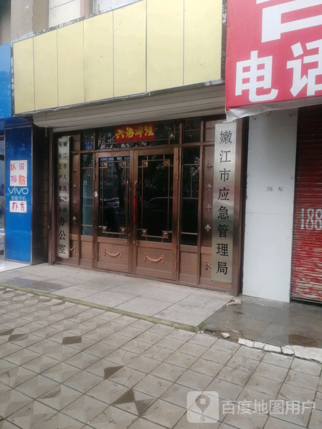 嫩江市食品安全委员会办公室