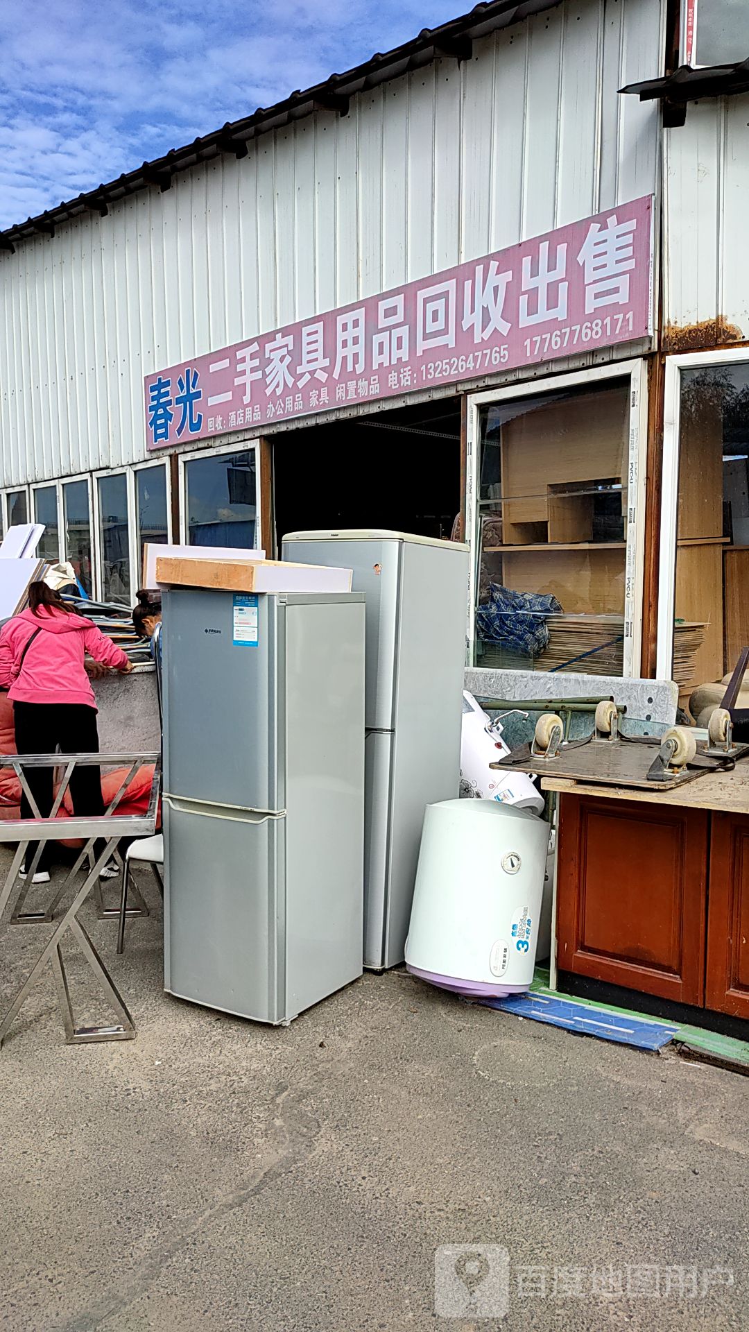 豪哥二手家具办公用品