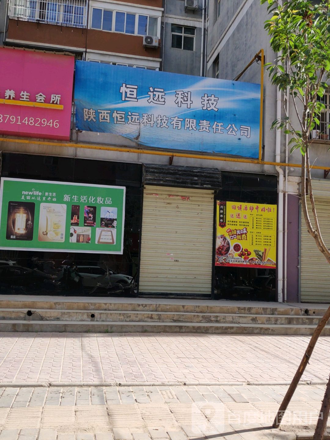 陕西恒远开锁公司