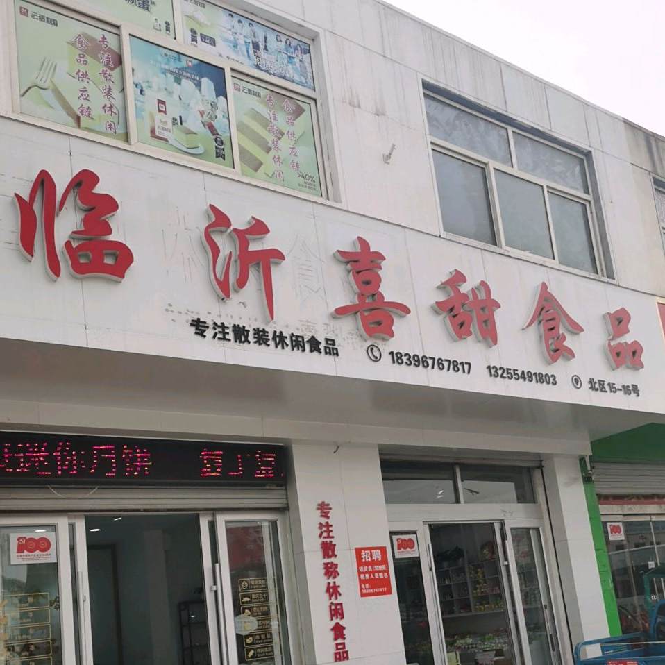 喜甜视频