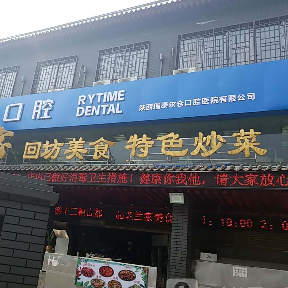 老兰家传统烧烤炒菜泡馍(小南门店)