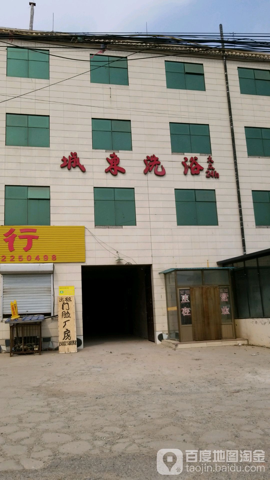 城东西域