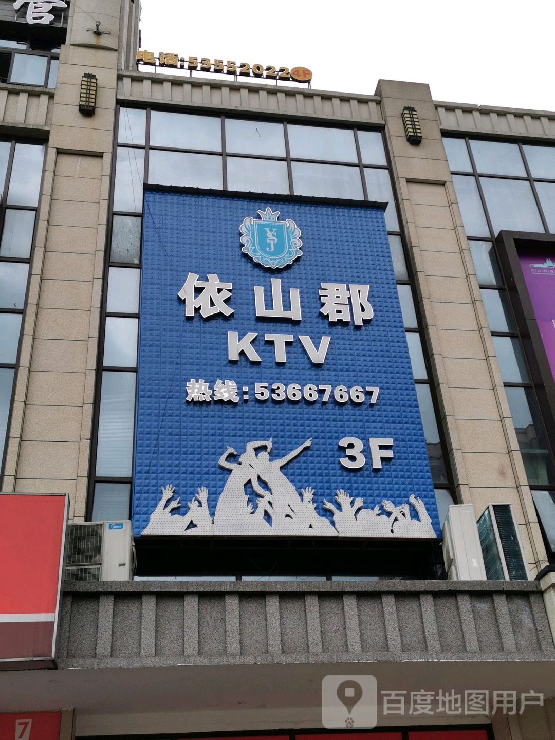 依山郡西温泉