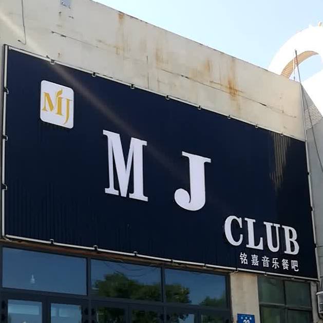 MJ CLUB