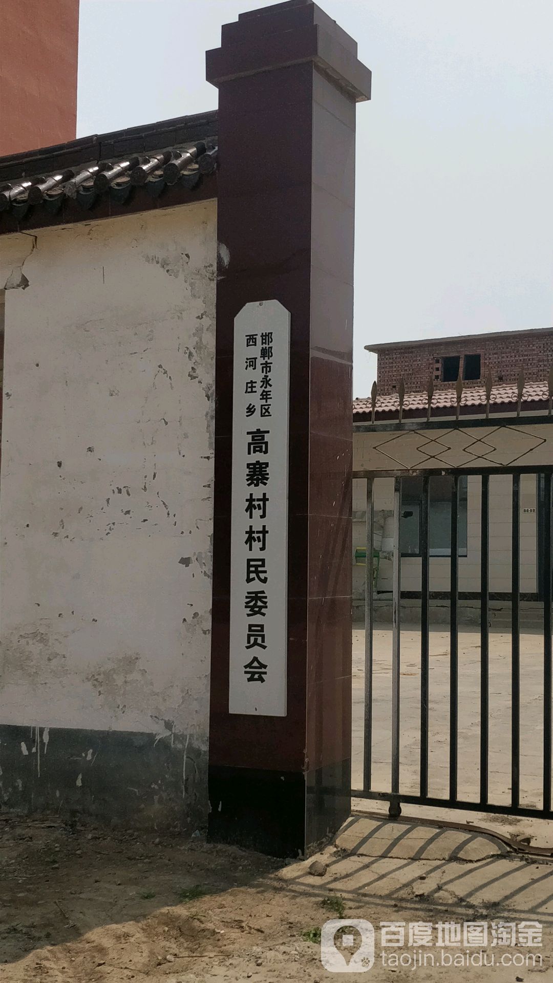 河北省邯郸市永年区西河庄乡X151