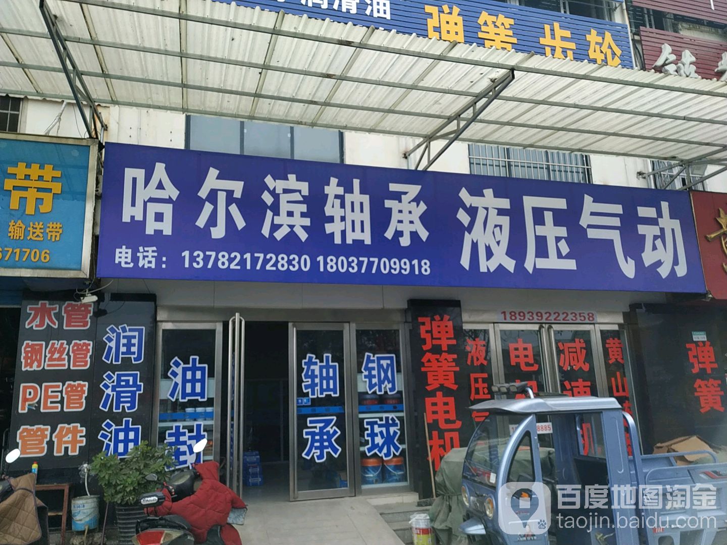 哈尔滨轴承液压气动