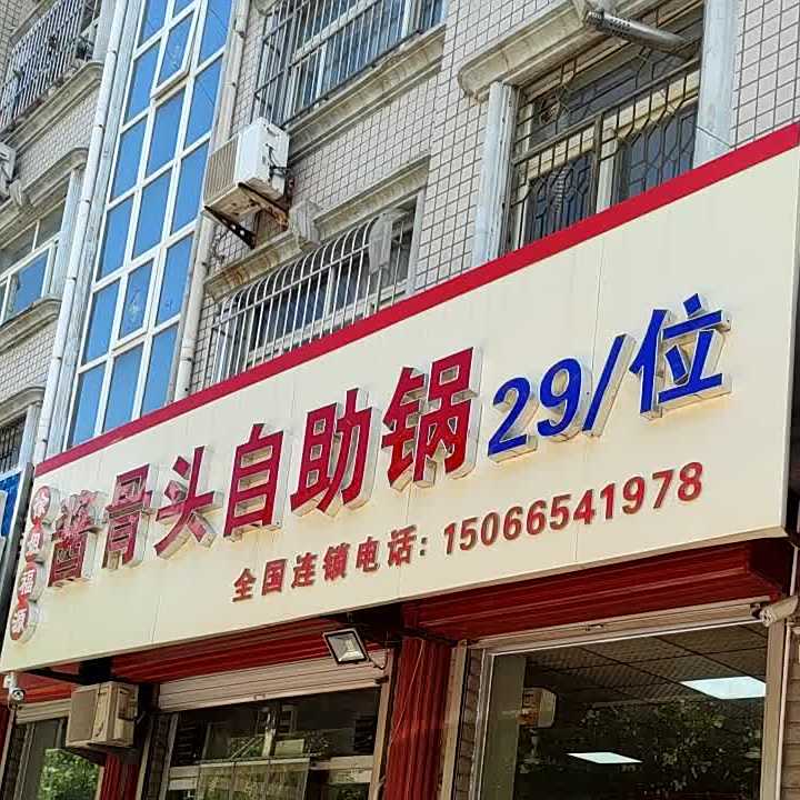 徐姐福源宫爆鸡胗