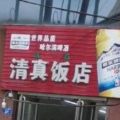 清真饭店