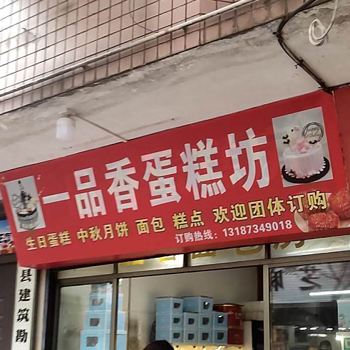 一品香炒精品坚果