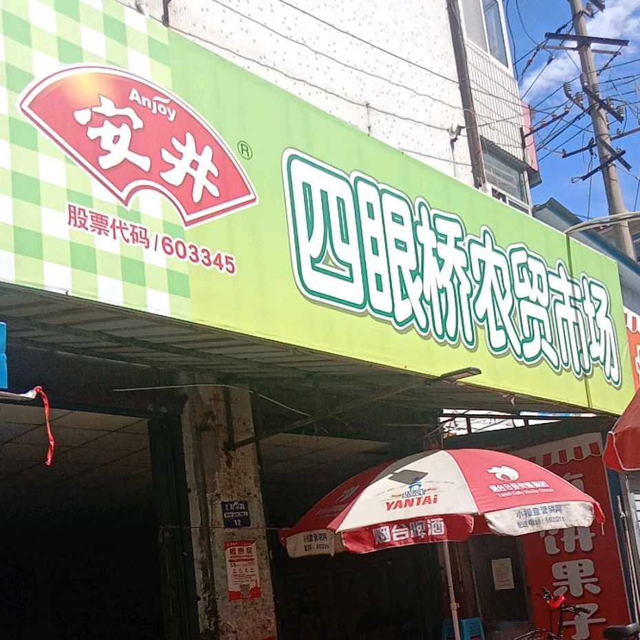 四川眉山麻辣拌菜