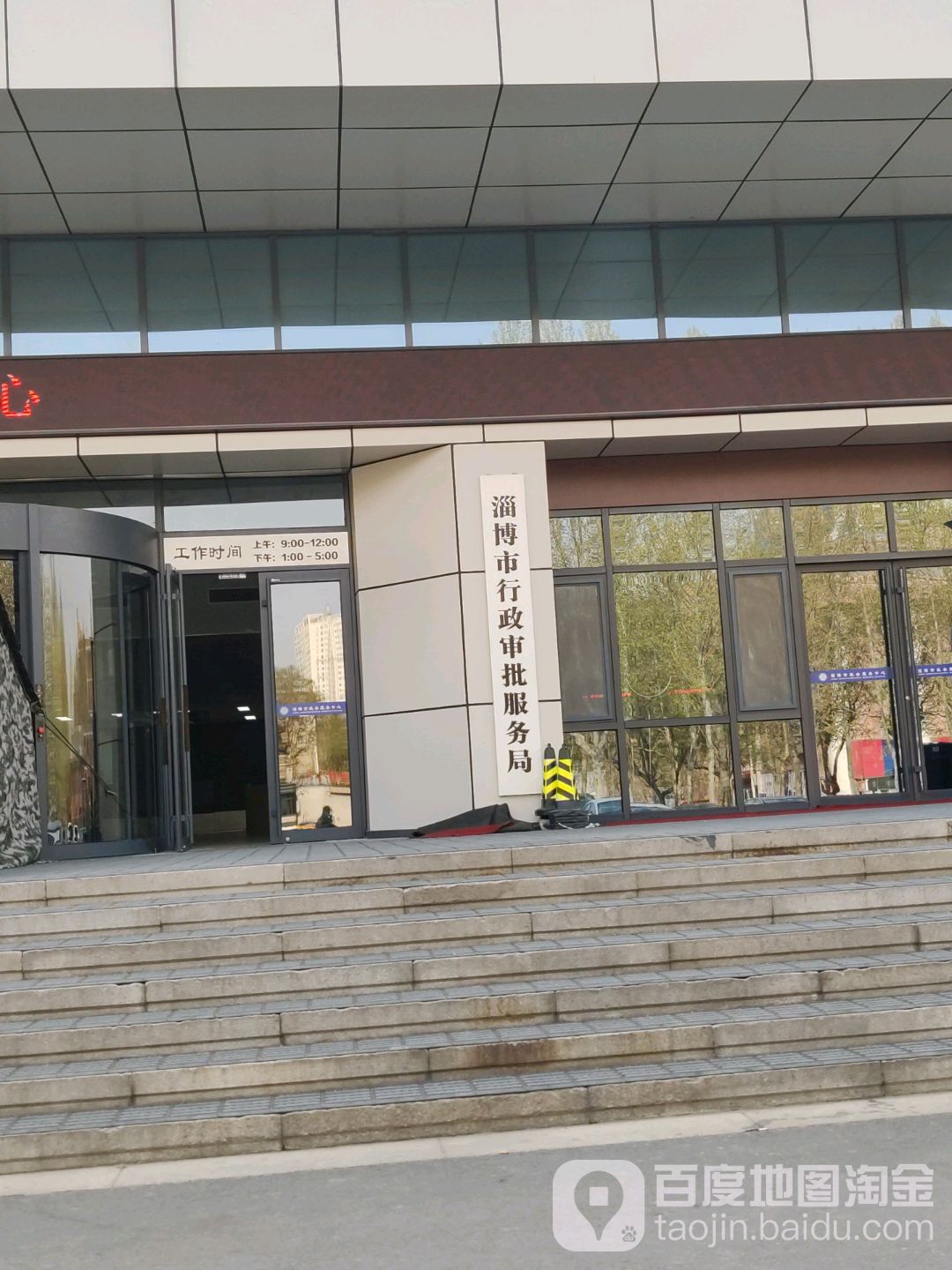 淄博市行政审批服务局