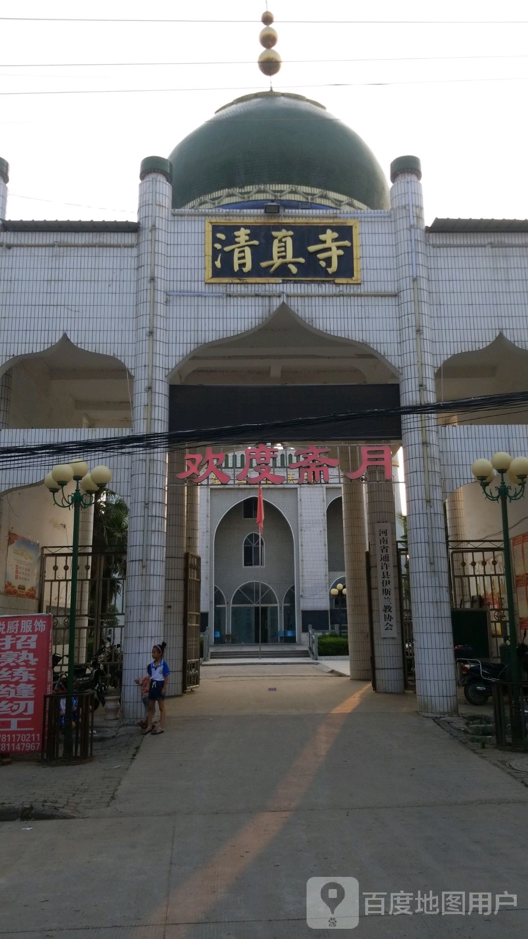 清真寺-东门