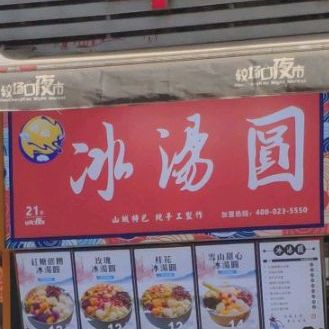 义门白家酸辣粉(八一路店)