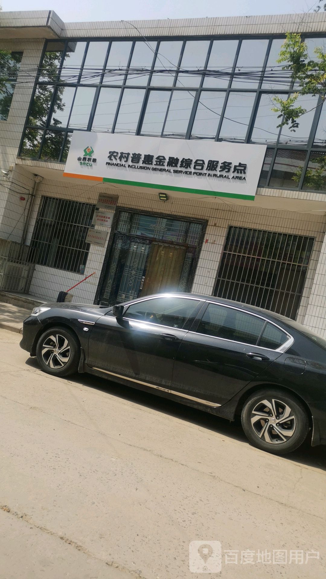 山西农信农村普惠金融综合服务店,电话,路线,公交,地址,地图,预定,价