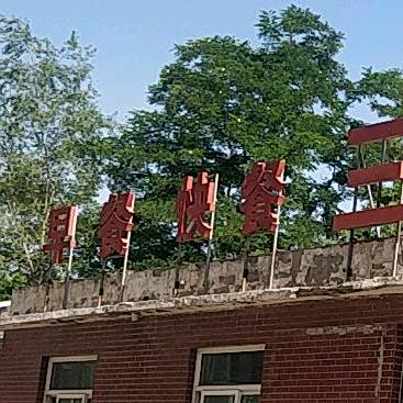 三晋饭店(经西大道店)