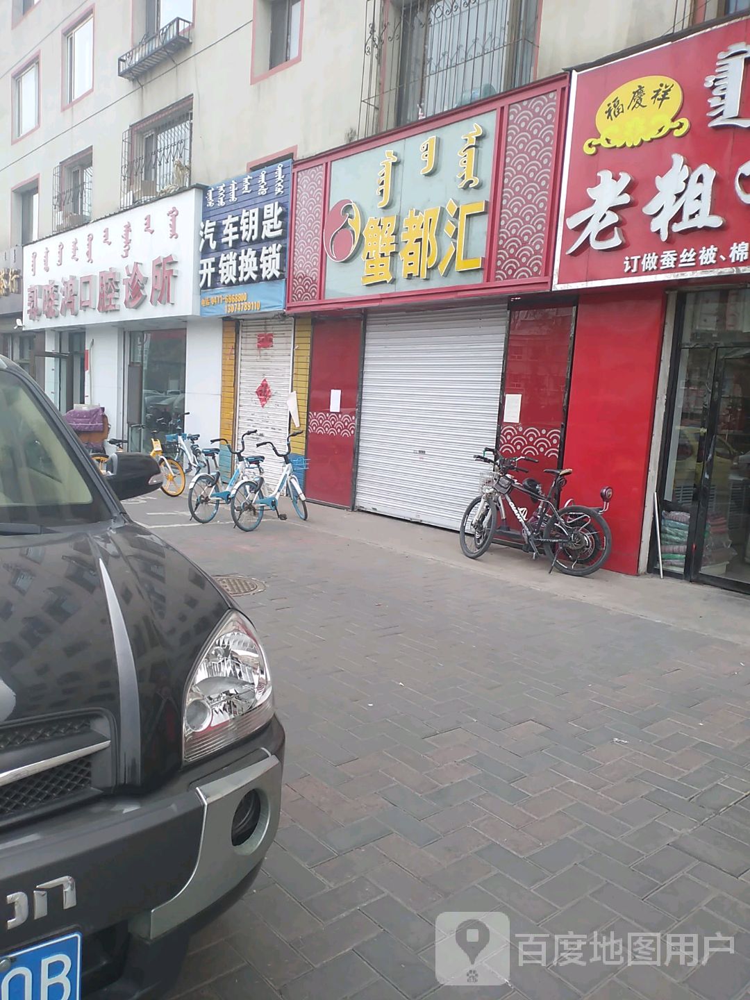 汽车钥匙开锁换锁