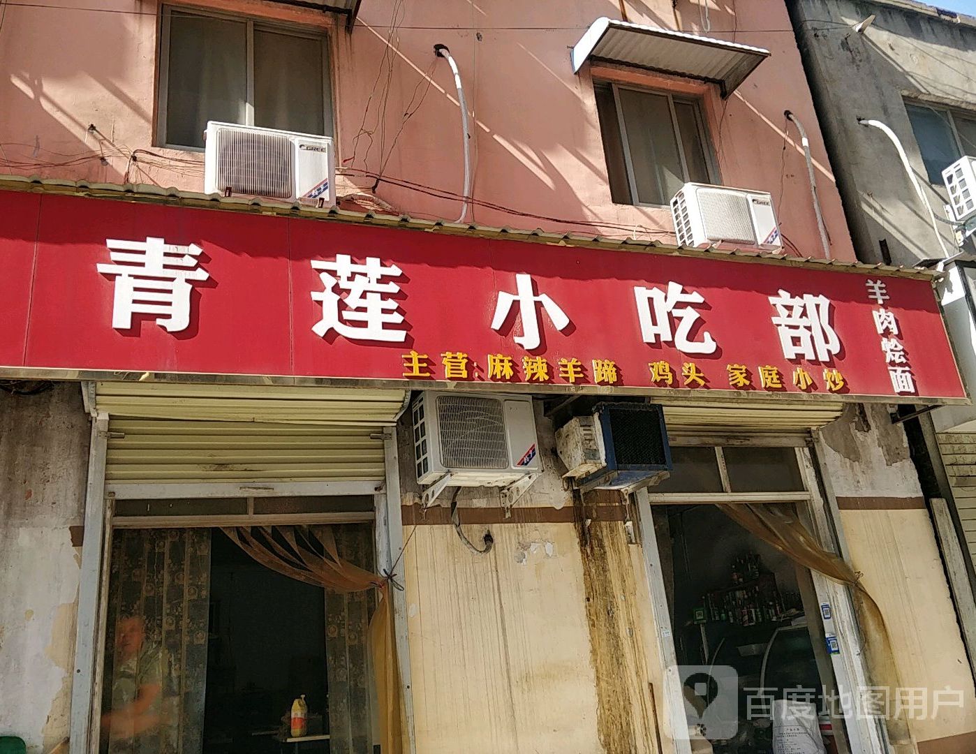 回味小吃(凯旋南路店)