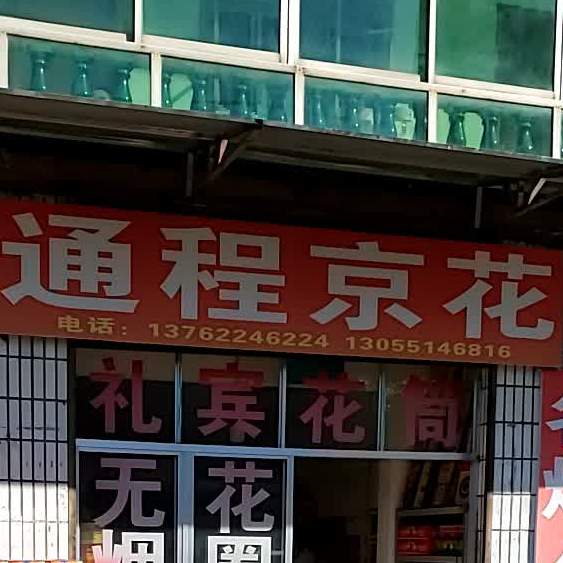 波博烧烤(湘衡路店)