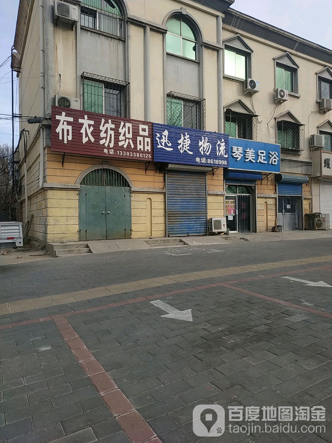 琴美足疗