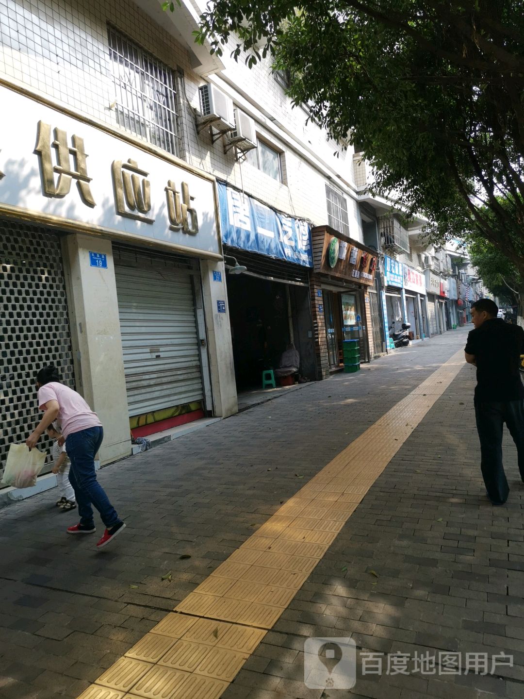 重庆市江津区军粮供应站
