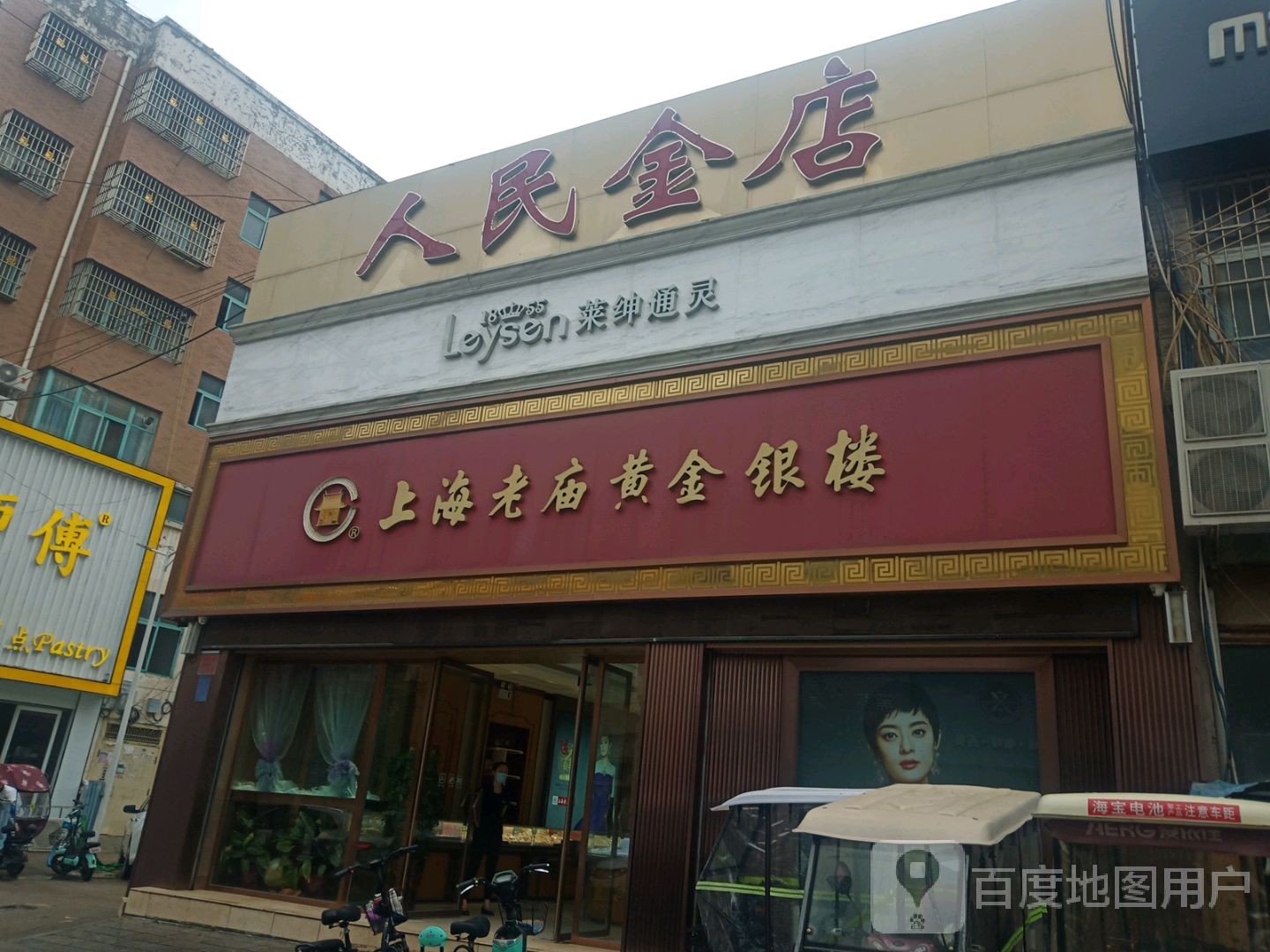 人民金店