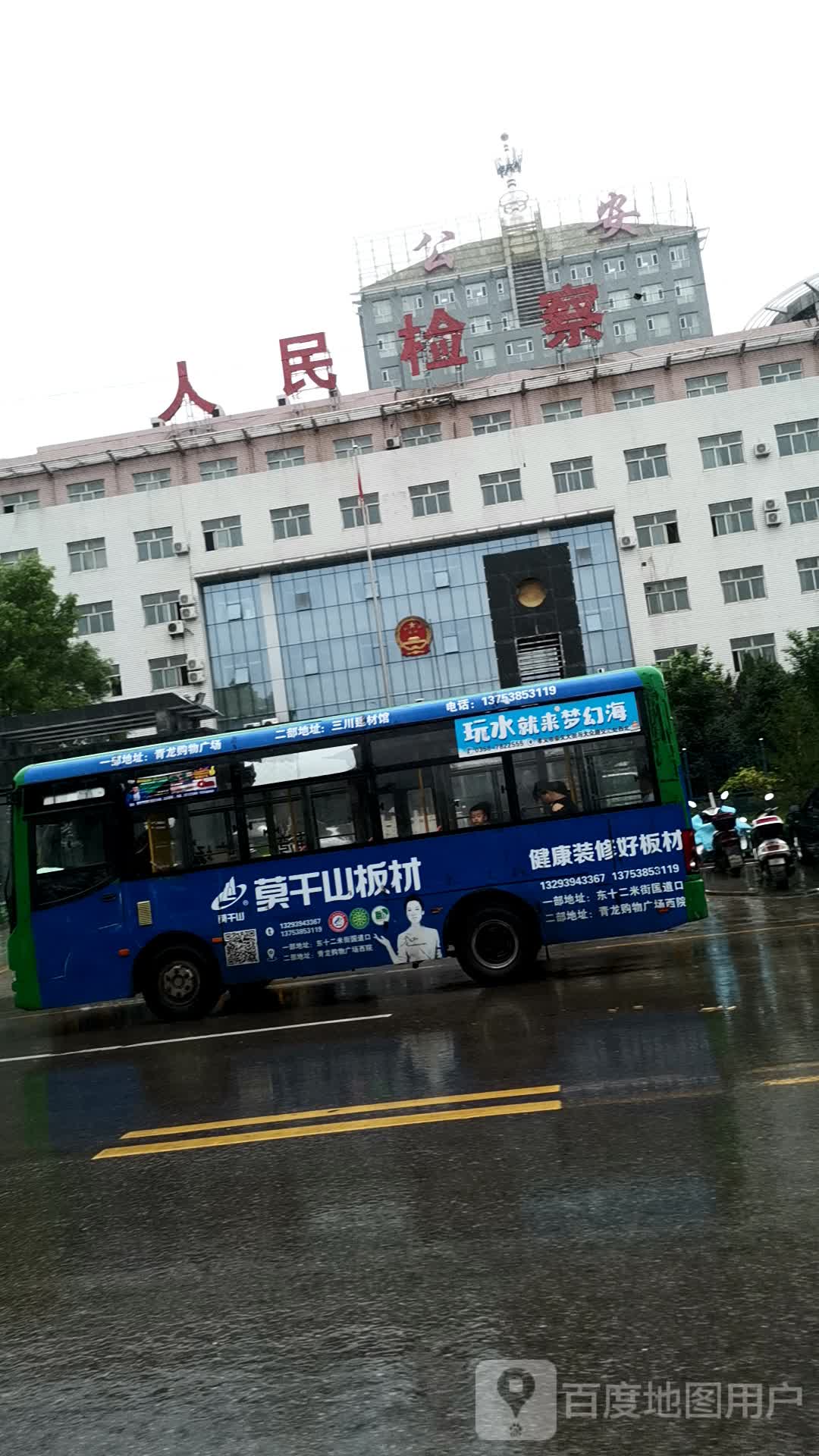 山西省柳林县人民检察院