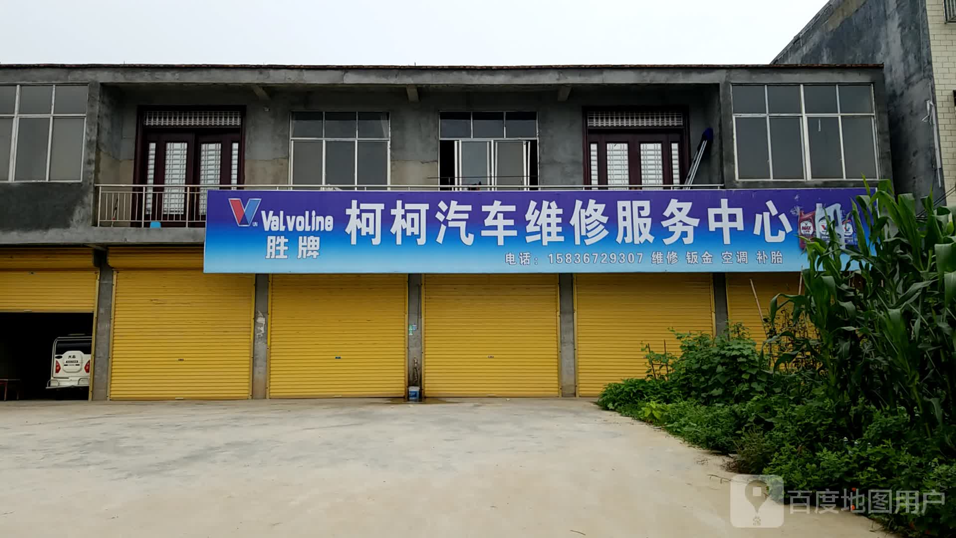 柯柯汽车政务中心