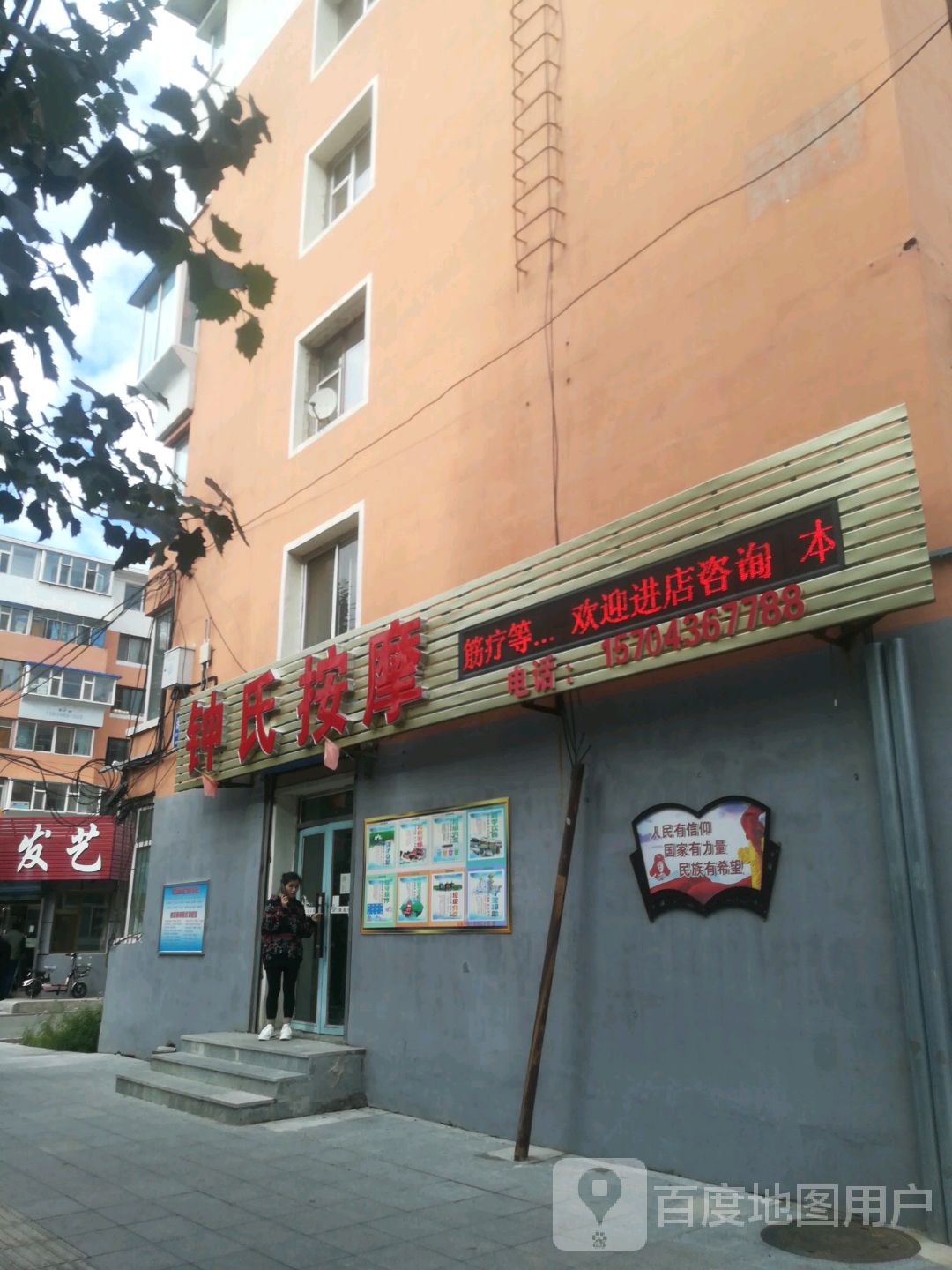 钟氏推拿(庆学西路小区店)环境