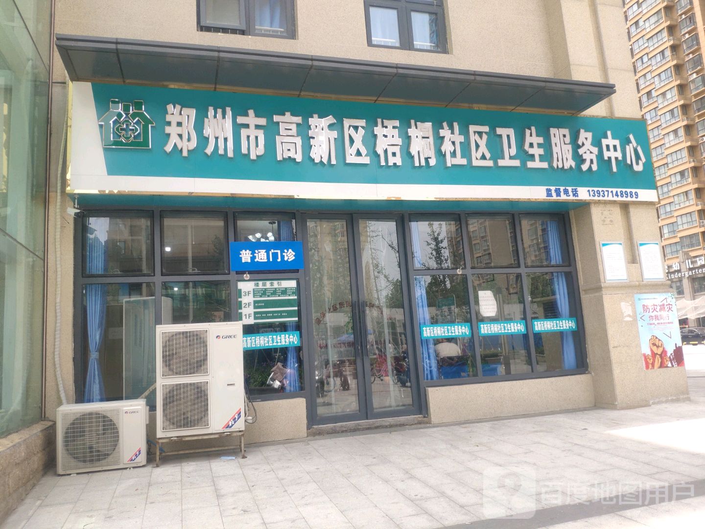 梧桐 红城社区周边诊所 郑州市高新区梧桐社区卫生服务中心