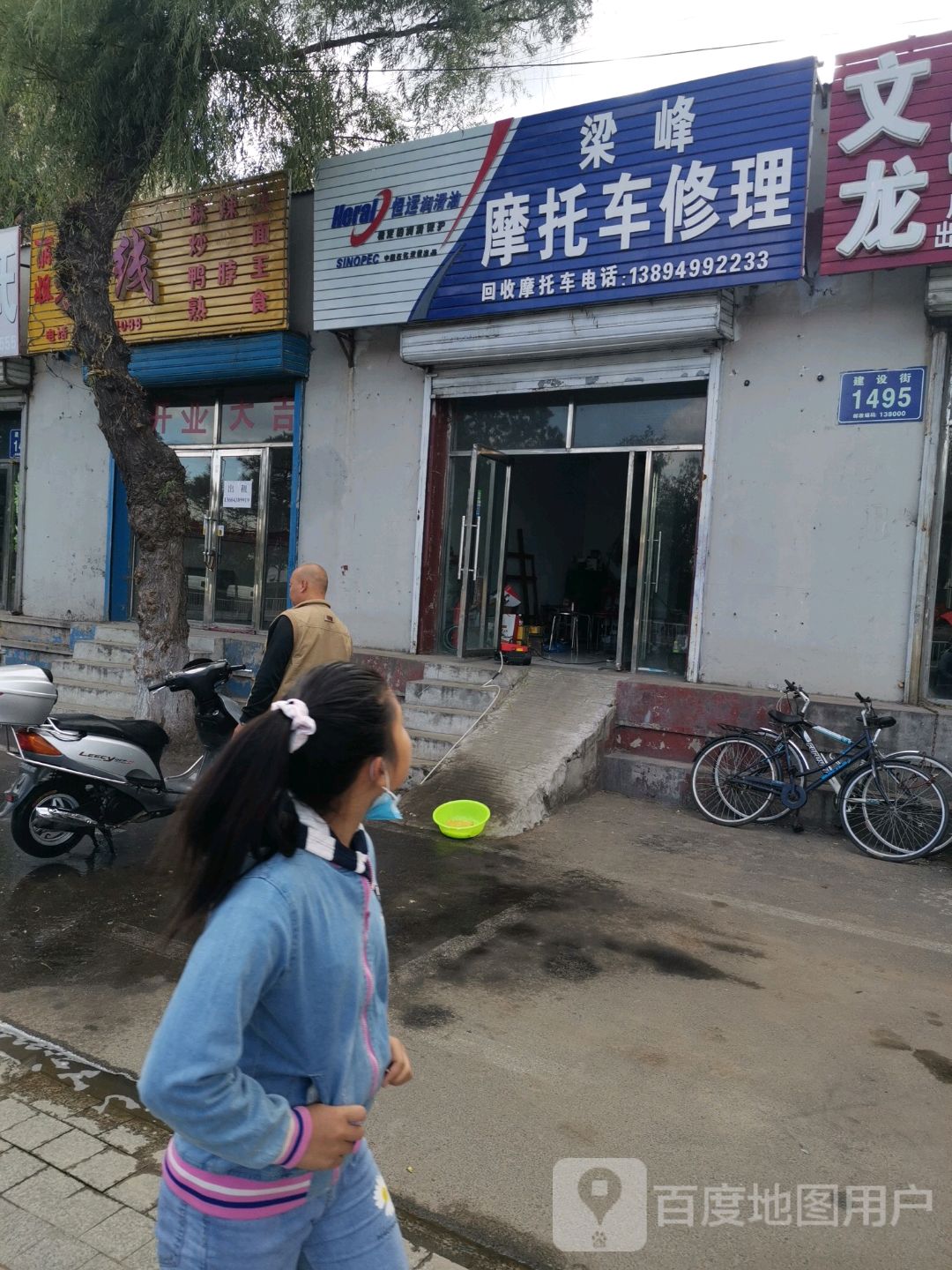 梁峰摩托车电动车修理