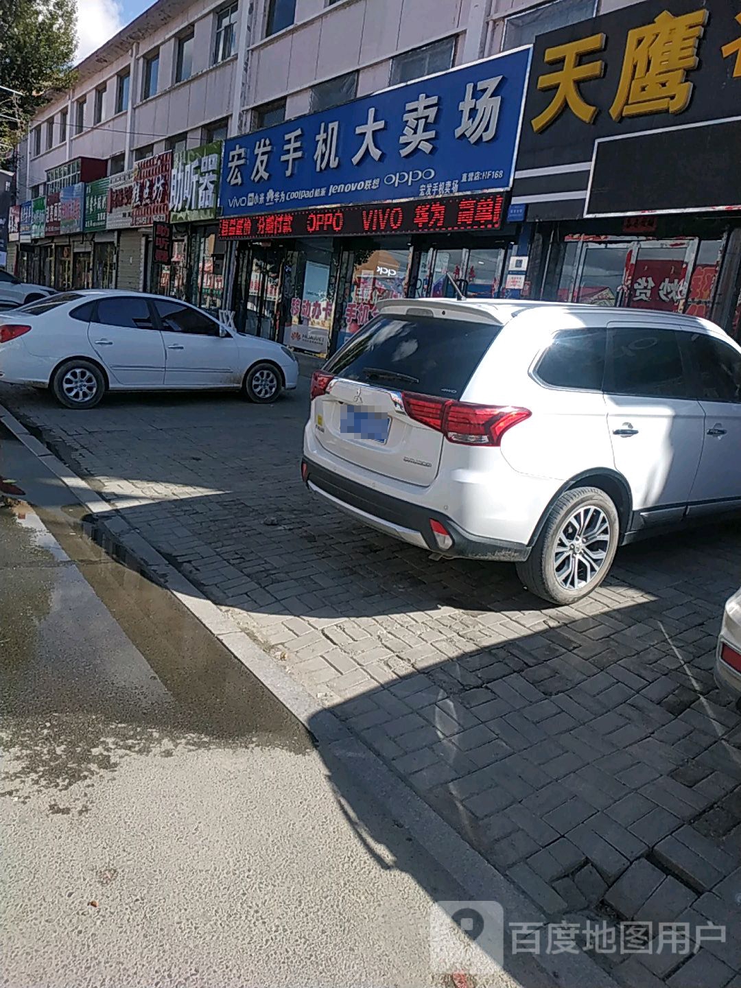 顺发手机大卖场