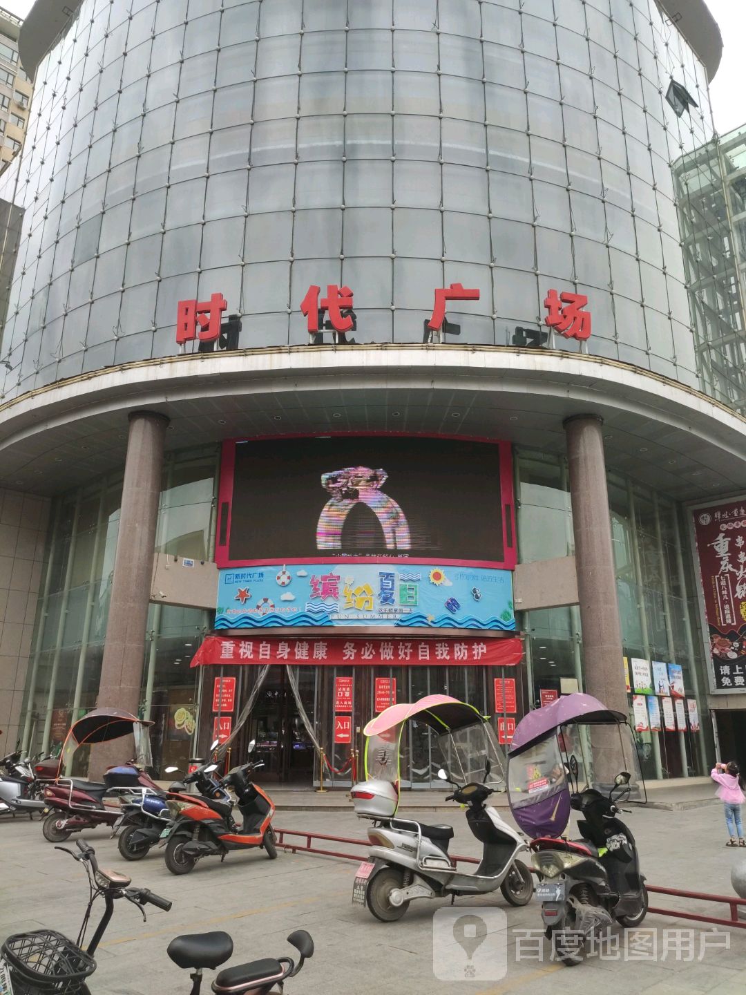 新时代广场(八一路店)