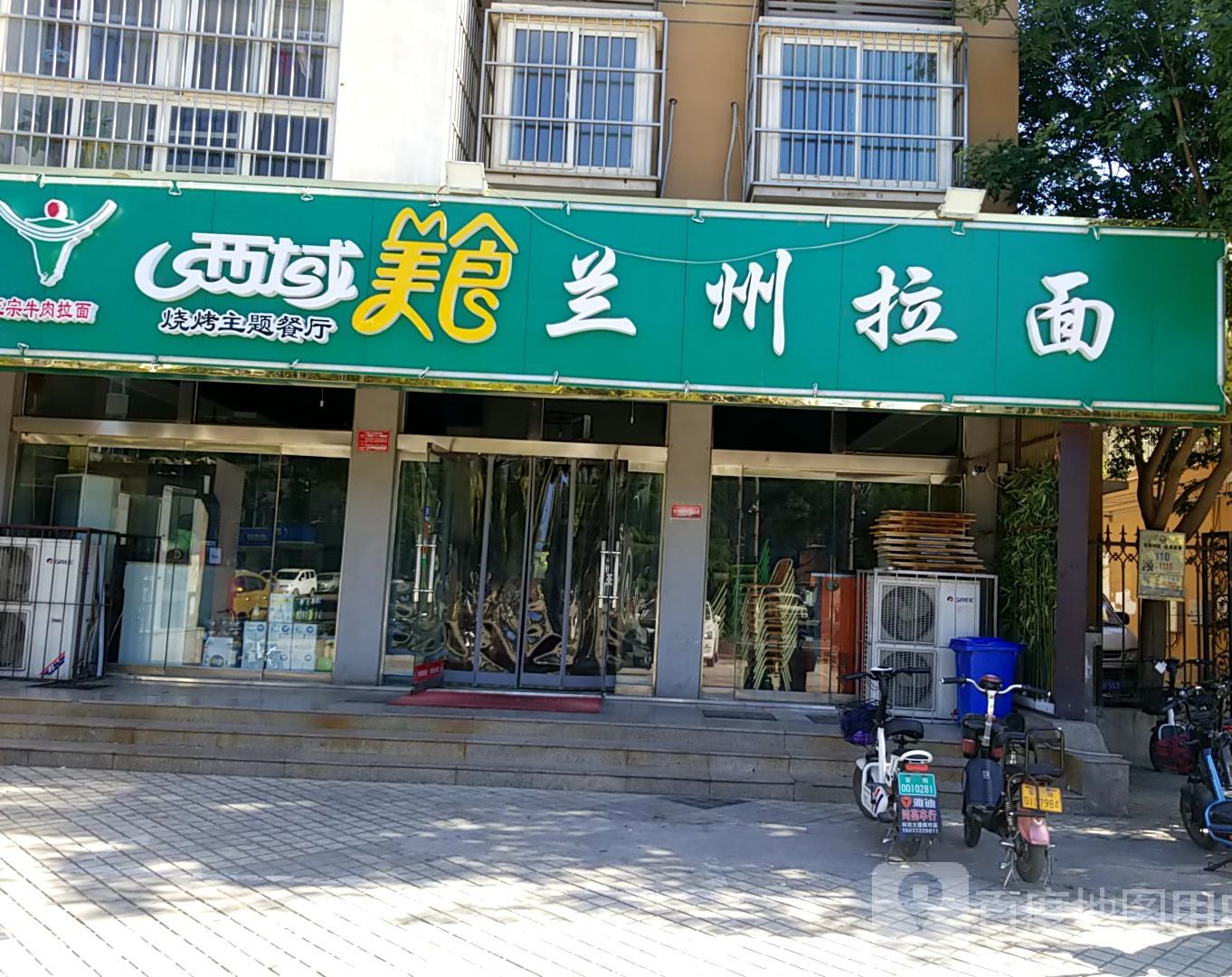 西域美食兰州拉面(金地广场店)