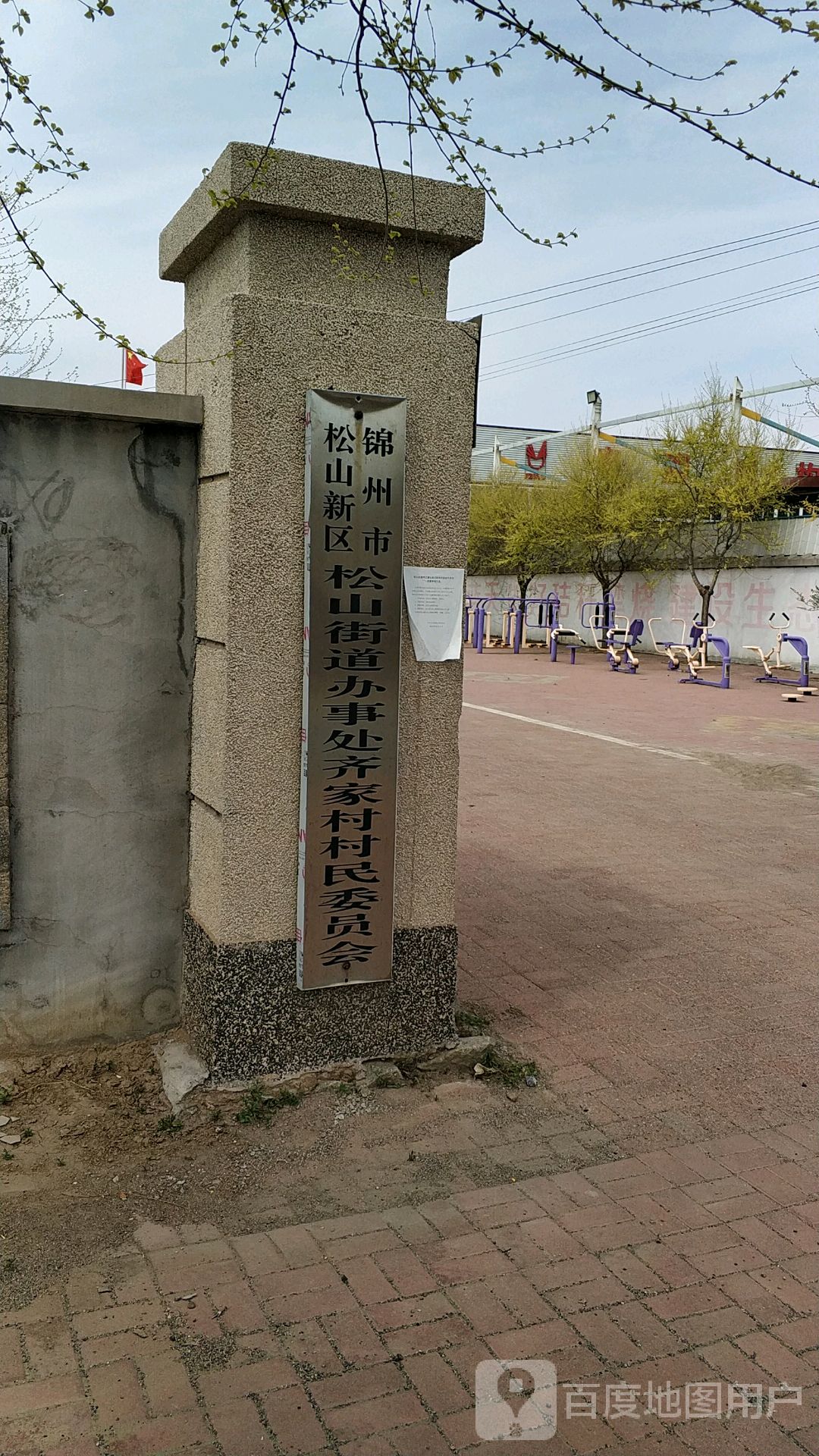 薛家村地名网_辽宁省锦州市北镇市高山子镇薛家村资料简介