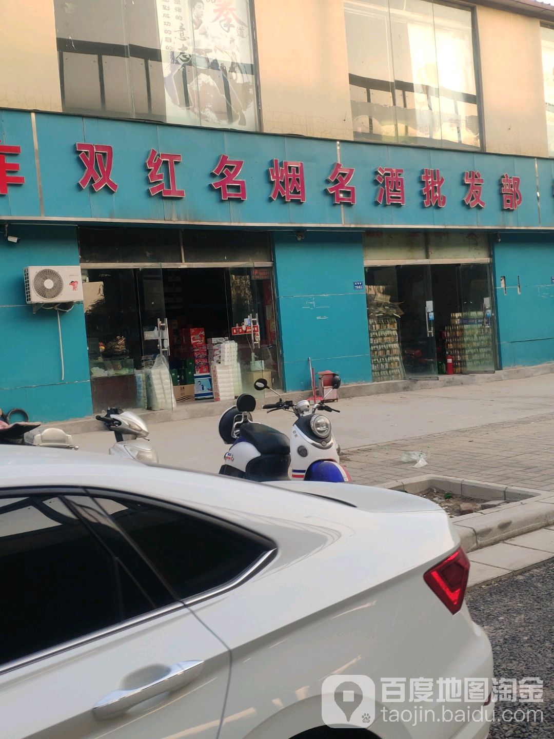 恒通五交化(姚桥路店)