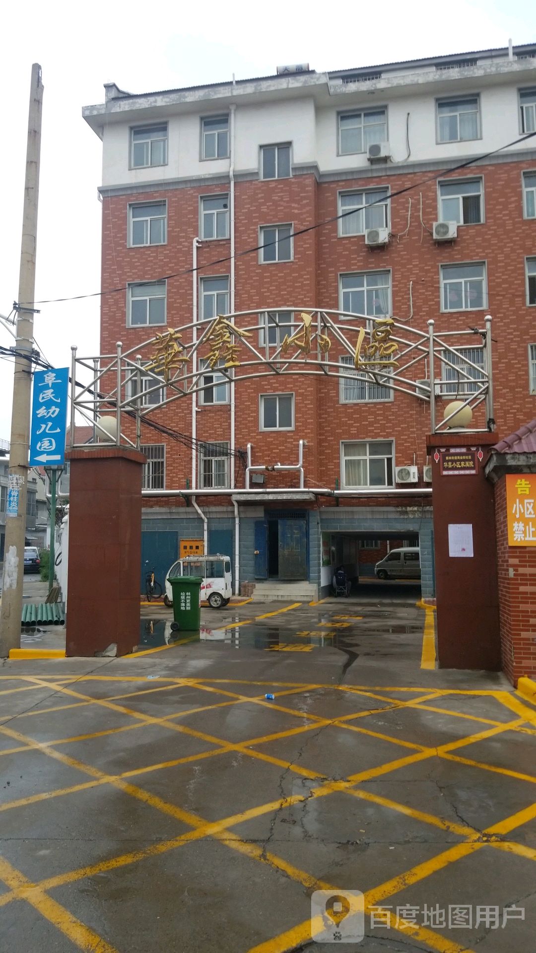 河南省安阳市林州市华鑫小区(商业街南50米)